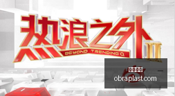 黄晟豪梦想,分享,渴望早日实,欧宝娱乐官网,欧宝娱乐真人互动,欧宝娱乐赛事直播,欧宝娱乐下载,欧宝娱乐代理合作