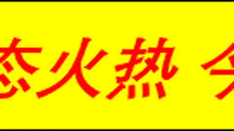 伊朗飞行员遭袭悲剧：特朗普称袭击极端猛烈厄尔尼诺现象恐成现实，2026年最新预警
